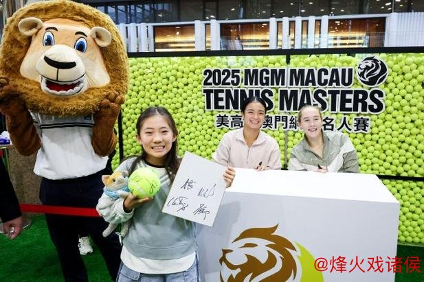 2025美高梅澳门网球名人赛圆满结束 吴易昺与安德列娃组合摘冠 2025美高梅澳门网球名人赛圆满结束 吴易昺与安德列娃组合摘冠