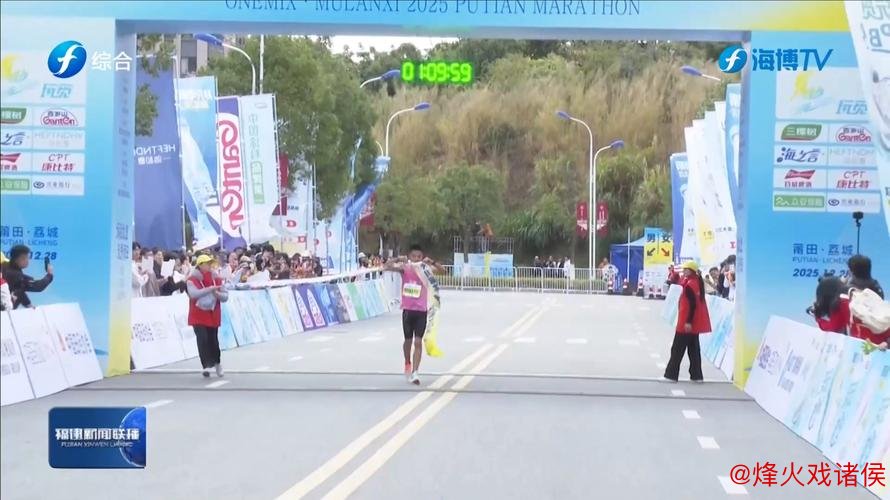 2025莆田马拉松盛大开跑 万余跑友齐聚“妈祖故里”绘就城市奔跑新篇章