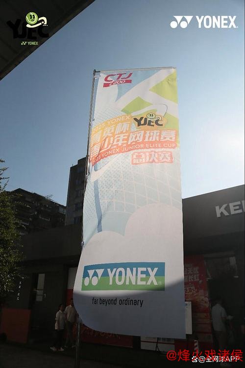 2025菁英杯青少年网球赛总决赛(CTJ-200)完美落幕 2025菁英杯青少年网球赛总决赛(CTJ-200)完美落幕