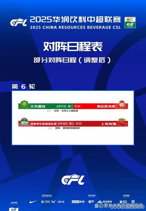 足协杯再掀上海德比 海港6月将面临地狱赛程