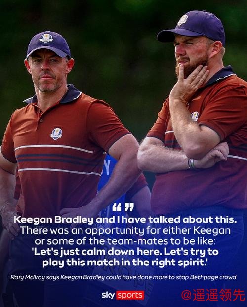 莱德杯美国队球迷越界 麦克罗伊最受不了家人被辱